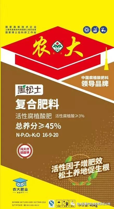 惠民農(nóng)資代理產(chǎn)品之五 山東農(nóng)大系列肥，中國腐殖酸肥料領(lǐng)導(dǎo)品牌