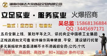 湖南中瑞達(dá)大宗商品誠招會員與代理，西湖區(qū)域合作機(jī)遇