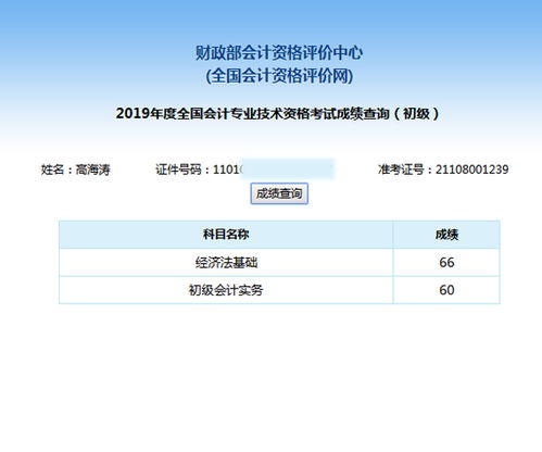 選擇今日升會計培訓，打造中級會計考證高效學習方案
